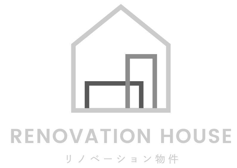 リノベーション・ヴィンテージ物件