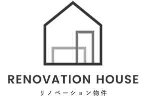 リノベーション・ヴィンテージ物件